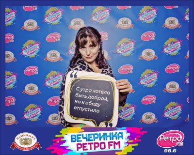 «Вечеринка Ретро FM», 21 августа 2026 - Ресторан «Максимилианс» Самара - 00017