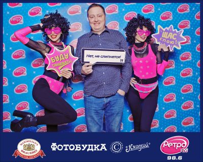 «Вечеринка Ретро FM», 23 января 2026 - Ресторан «Максимилианс» Самара - 00067