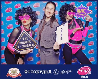 «Вечеринка Ретро FM», 23 января 2026 - Ресторан «Максимилианс» Самара - 00100