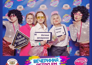 «Вечеринка Ретро FM», 24&nbsp;апреля&nbsp;2026