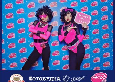 «Вечеринка Ретро FM», 23&nbsp;января&nbsp;2026