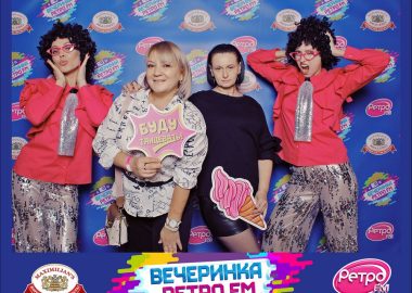 «Вечеринка Ретро FM», 23&nbsp;октября&nbsp;2026