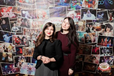 Народное бинго, 23 января 2026 - Ресторан «Максимилианс» Тюмень - 00017