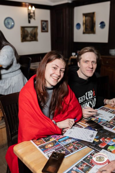 Народное бинго, 23 января 2026 - Ресторан «Максимилианс» Тюмень - 00105