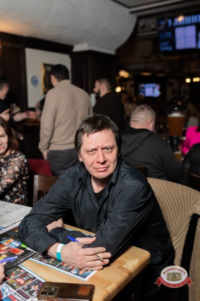 Народное бинго, 23 января 2026 - Ресторан «Максимилианс» Тюмень - 00106