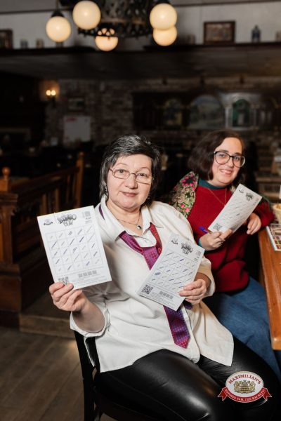 Народное бинго, 23 января 2026 - Ресторан «Максимилианс» Тюмень - 00108