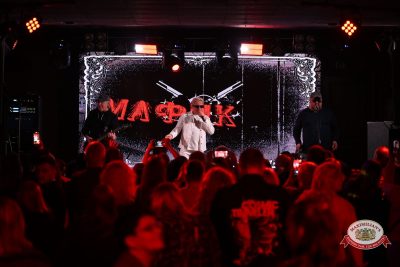 Мафик, 11 февраля 2026 - Ресторан «Максимилианс» Тюмень - 00031