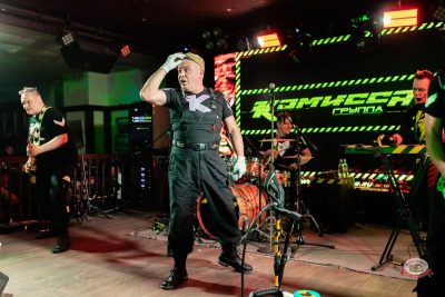 Группа «Комиссар», 26 февраля 2026 - Ресторан «Максимилианс» Тюмень - 3