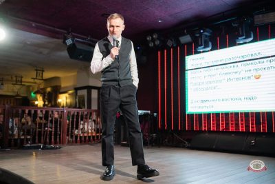 Женя Синяков, 3 марта 2026 - Ресторан «Максимилианс» Тюмень - 18