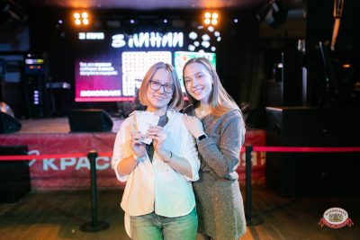 Музыкальное бинго: хиты 2000-х, 13 марта 2026 - Ресторан «Максимилианс» Тюмень - 00190