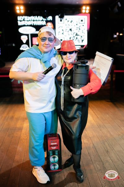 Музыкальное бинго: хиты 2000-х, 13 марта 2026 - Ресторан «Максимилианс» Тюмень - 00193