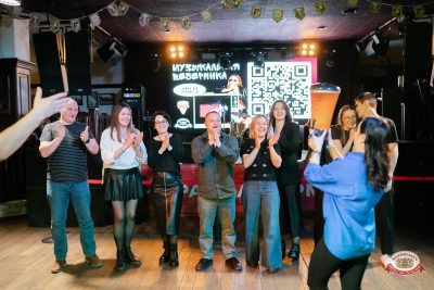 Музыкальное бинго: хиты 2000-х, 13 марта 2026 - Ресторан «Максимилианс» Тюмень - 00200