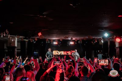 Группа «Бумер», 30 марта 2026 - Ресторан «Максимилианс» Тюмень - 00163