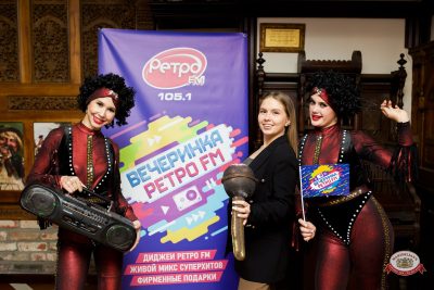 «Вечеринка Ретро FM», 11 сентября 2026 - Ресторан «Максимилианс» Тюмень - 00039