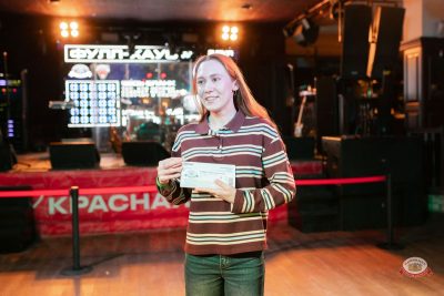 Музыкальное бинго: космо, 10 апреля 2026 - Ресторан «Максимилианс» Тюмень - 33