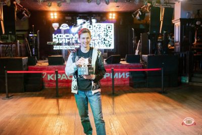 Музыкальное бинго: космо, 10 апреля 2026 - Ресторан «Максимилианс» Тюмень - 35