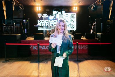 Музыкальное бинго: космо, 10 апреля 2026 - Ресторан «Максимилианс» Тюмень - 36