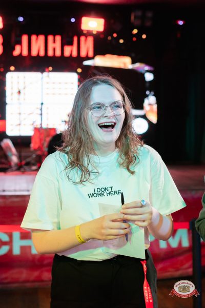 Музыкальное бинго: премия - Ресторан «Максимилианс» Тюмень - 00100