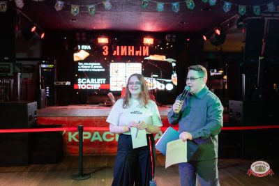 Музыкальное бинго: премия - Ресторан «Максимилианс» Тюмень - 00101