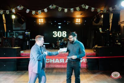 Музыкальное бинго: премия - Ресторан «Максимилианс» Тюмень - 00206