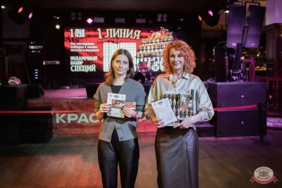 MUSIC BINGO, 22 ноября 2025 - Ресторан «Максимилианс» Тюмень - 1