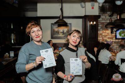 MUSIC BINGO, 22 ноября 2025 - Ресторан «Максимилианс» Тюмень - 15