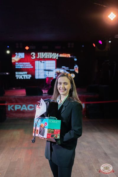 MUSIC BINGO, 22 ноября 2025 - Ресторан «Максимилианс» Тюмень - 17