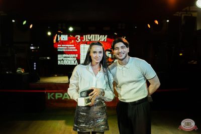 MUSIC BINGO, 22 ноября 2025 - Ресторан «Максимилианс» Тюмень - 9