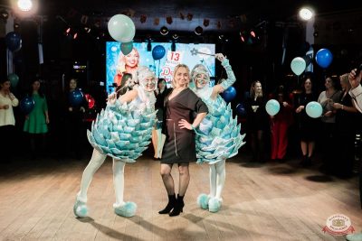 День именинника, 13 декабря 2025 - Ресторан «Максимилианс» Тюмень - 17