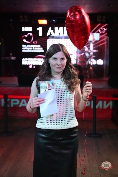 Музыкальное бинго, 13 февраля 2026 - Ресторан «Максимилианс» Тюмень - 46