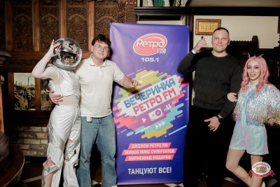 «Вечеринка Ретро FM», 20 марта 2026 - Ресторан «Максимилианс» Тюмень - 00057