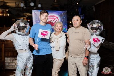 «Вечеринка Ретро FM», 15 августа 2025 - Ресторан «Максимилианс» Тюмень - 15