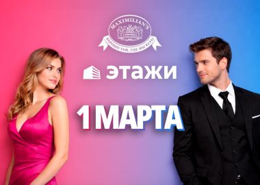 "Недвижимый альянс силы и красоты"