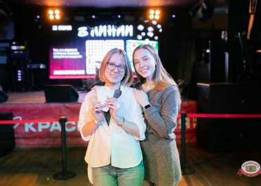 Музыкальное бинго: хиты 2000-х, 13&nbsp;марта&nbsp;2026