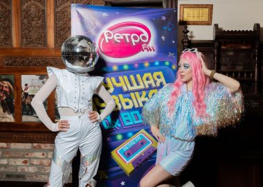 «Вечеринка Ретро FM», 10 октября 2025