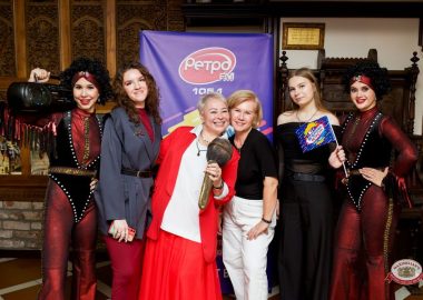 «Вечеринка Ретро FM», 11&nbsp;сентября&nbsp;2026