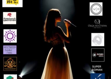 Вокальный конкурс "Голос Тюмени"