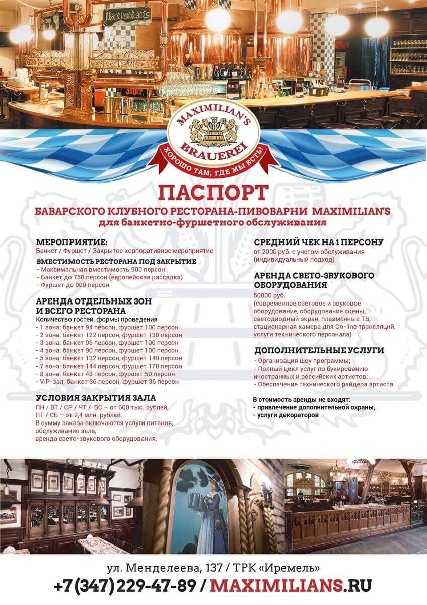 Где Отметить Новый Год В Уфе Корпоратив