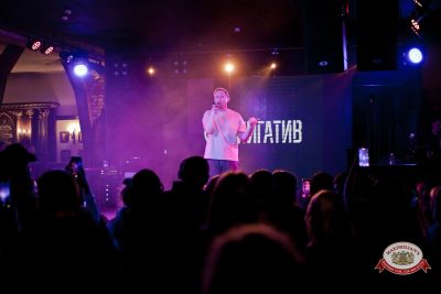 Нигатив, 5 февраля 2026 - Ресторан «Максимилианс» Уфа - 00017