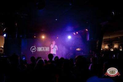 Нигатив, 5 февраля 2026 - Ресторан «Максимилианс» Уфа - 00018