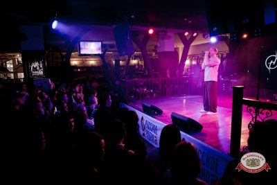 Нигатив, 5 февраля 2026 - Ресторан «Максимилианс» Уфа - 00021