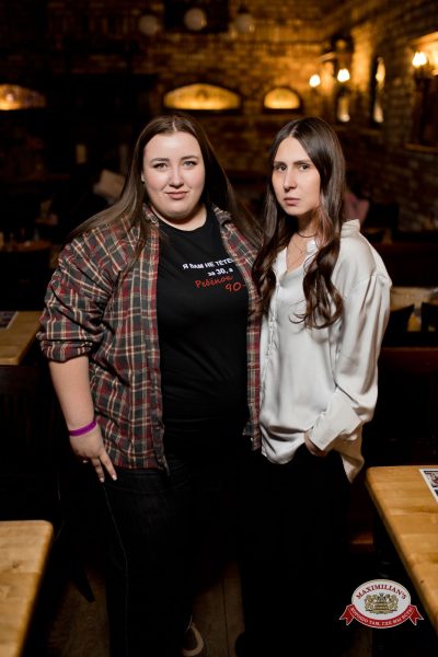 Нигатив, 5 февраля 2026 - Ресторан «Максимилианс» Уфа - 00053