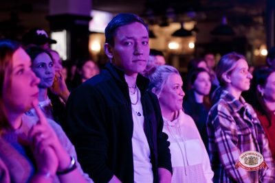 Нигатив, 5 февраля 2026 - Ресторан «Максимилианс» Уфа - 00067