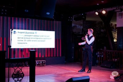 Женя Синяков, 4 марта 2026 - Ресторан «Максимилианс» Уфа - 6