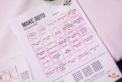 «Музыкальное Макс лото», 5 сентября 2026 - Ресторан «Максимилианс» Уфа - 00096