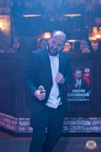 Похмельные вечеринки, 3 января 2026 - Ресторан «Максимилианс» Уфа - 9