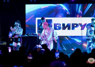Группа «Вирус». День рождения «Максимилианс», 9&nbsp;октября&nbsp;2026